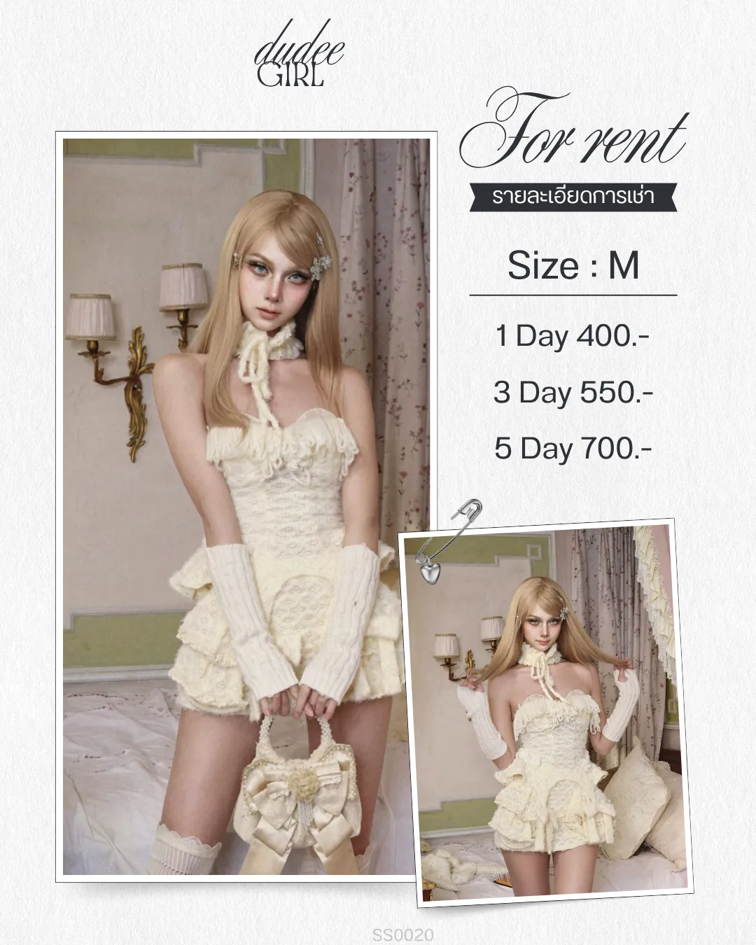 (SS0020) SET