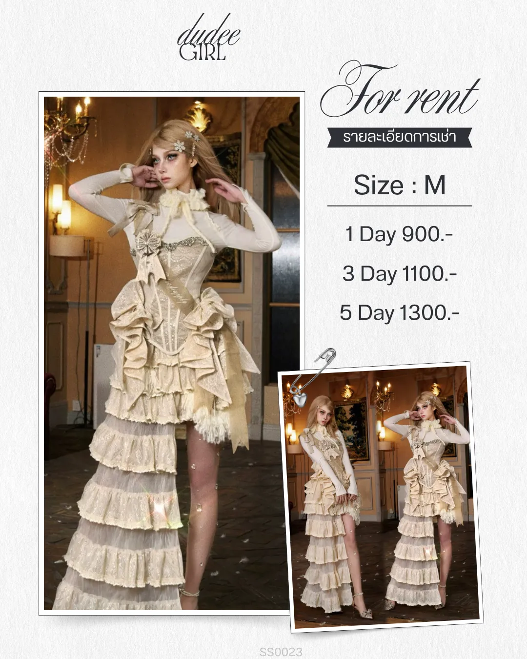 (SS0023) SET 