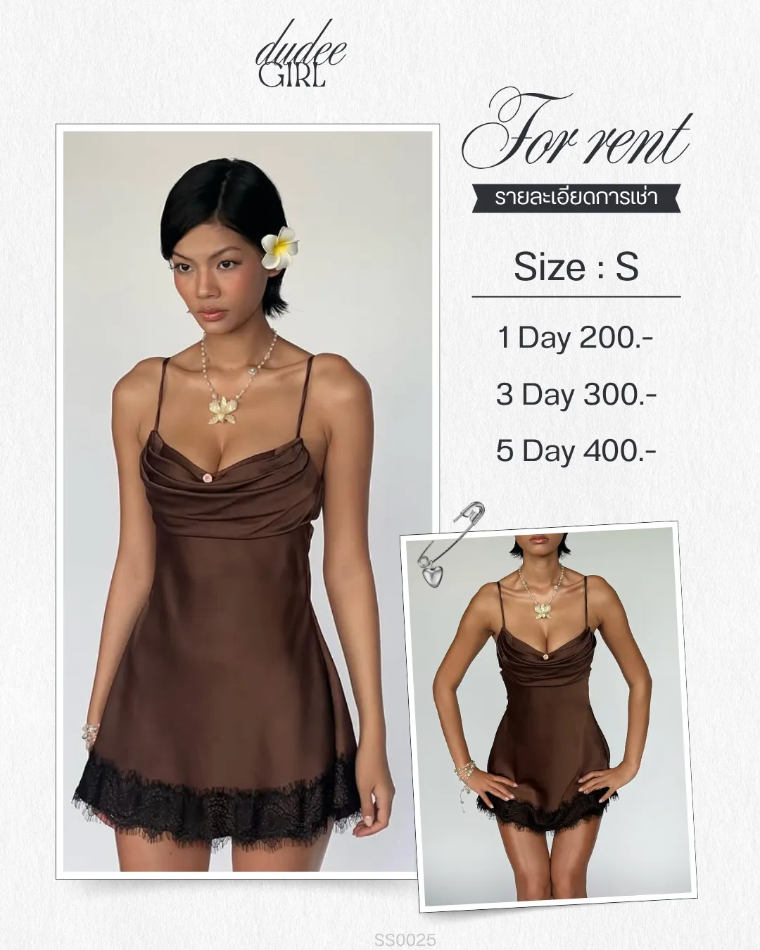 (SS0025) MARY DRESS Brown Satin Lace Trim Mini Dress
