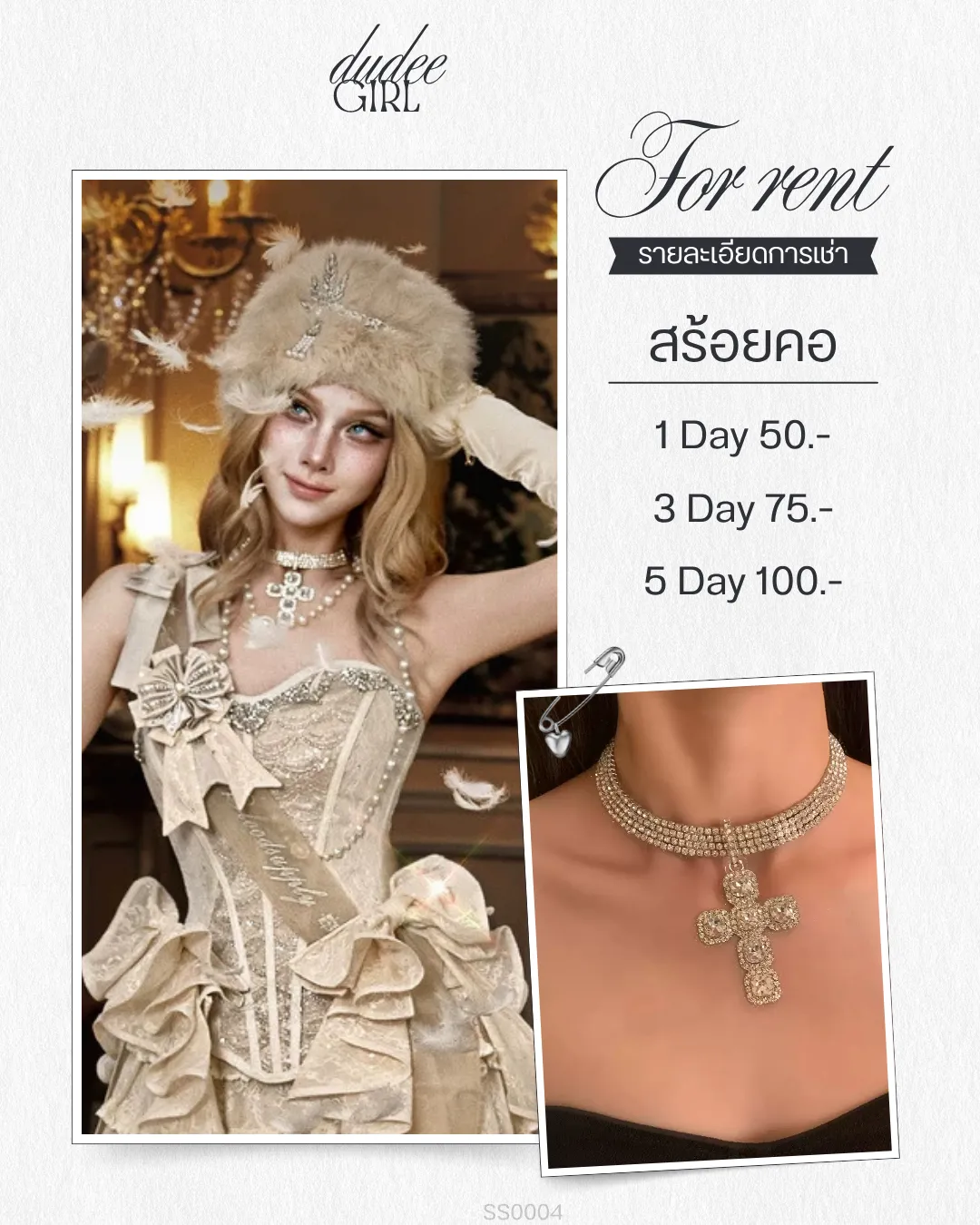 (SS0004) สร้อยคอ