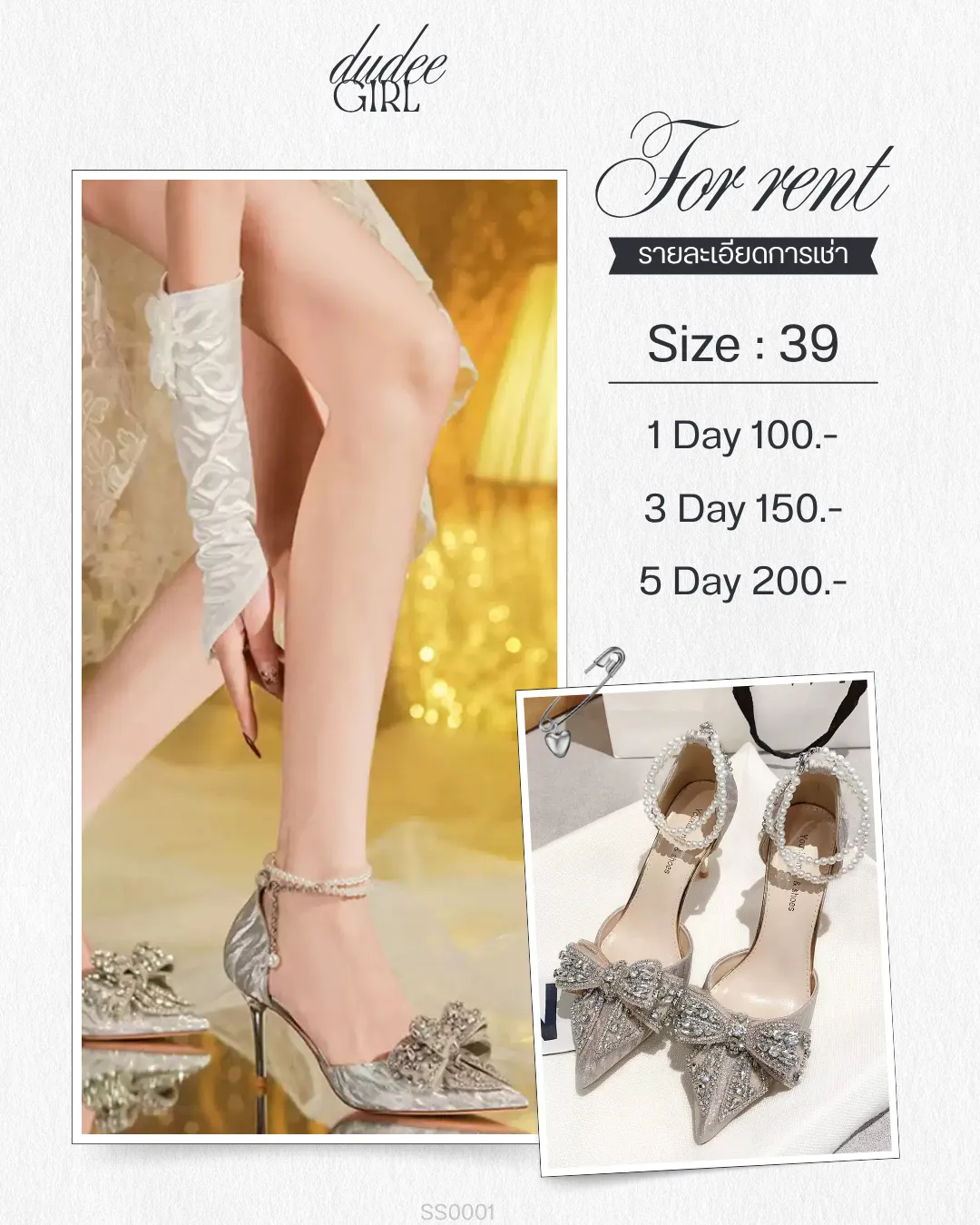 (SS0001) รองเท้า Size 39