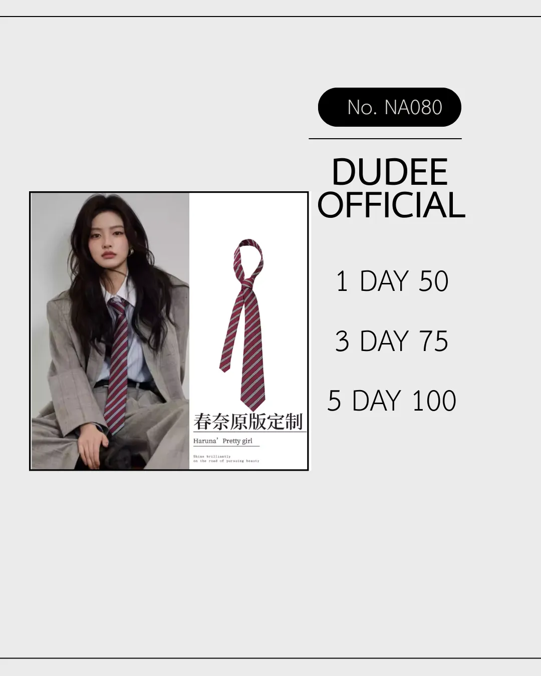 (NA080) เนคไท