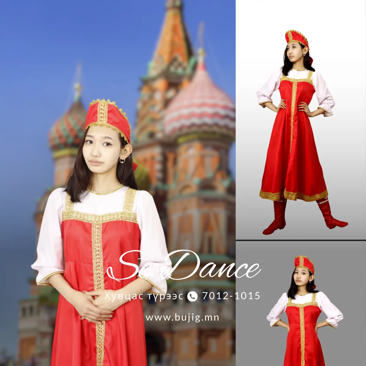 4-32 орос хувцас эм том