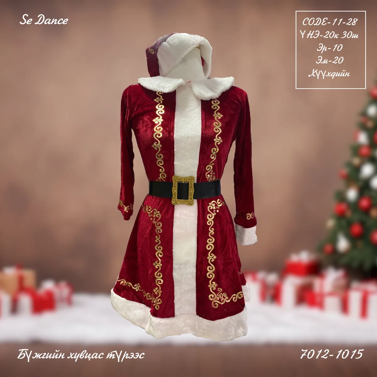 11-28  хүүхдийн санта охин