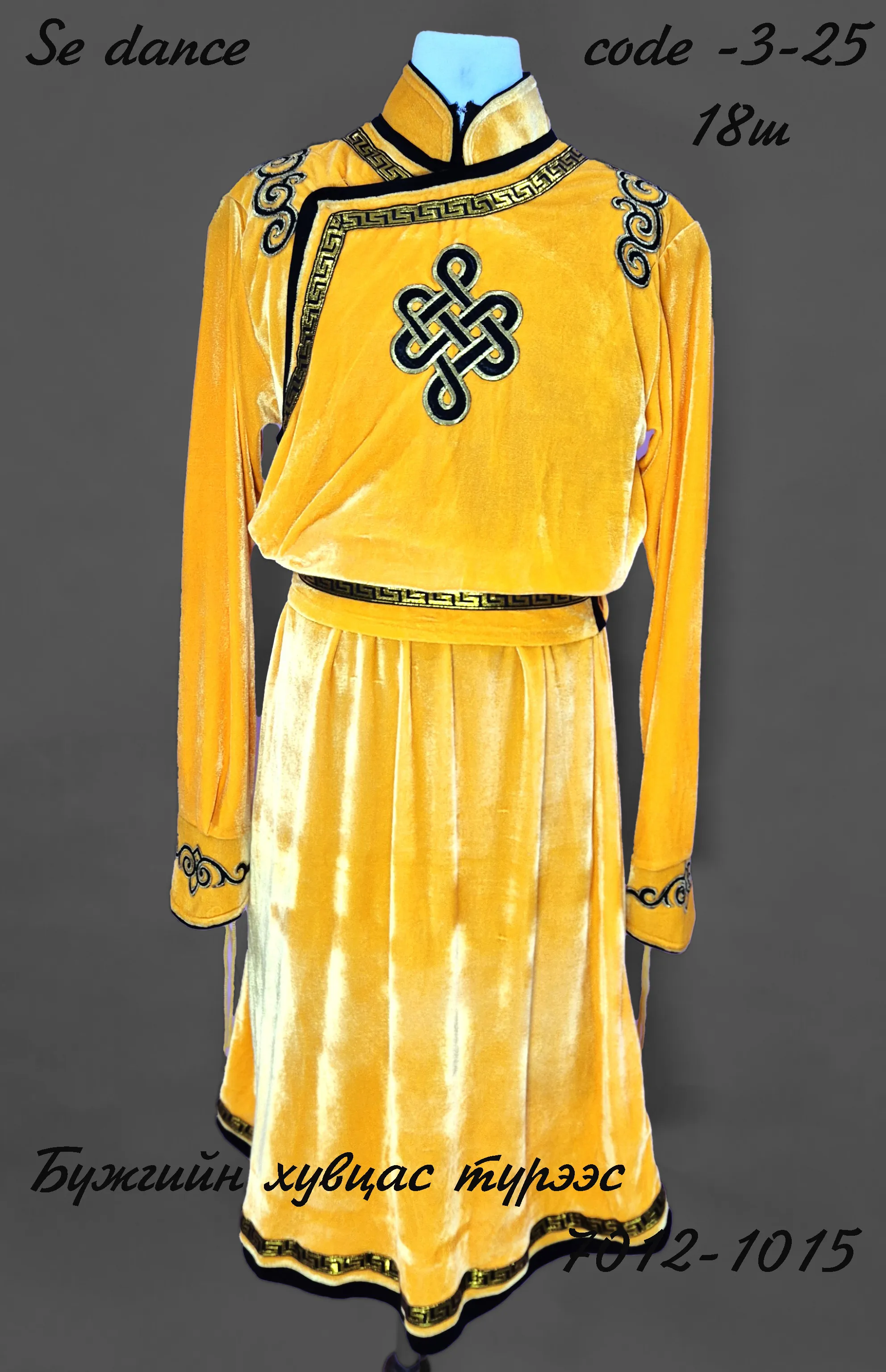 3-25 морин хуур