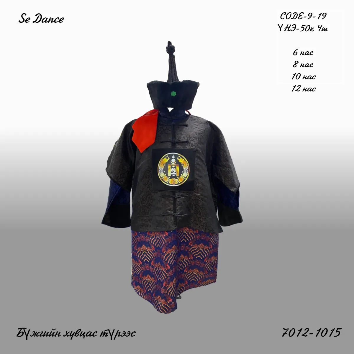 9-19 ноён дээл хүүхэд