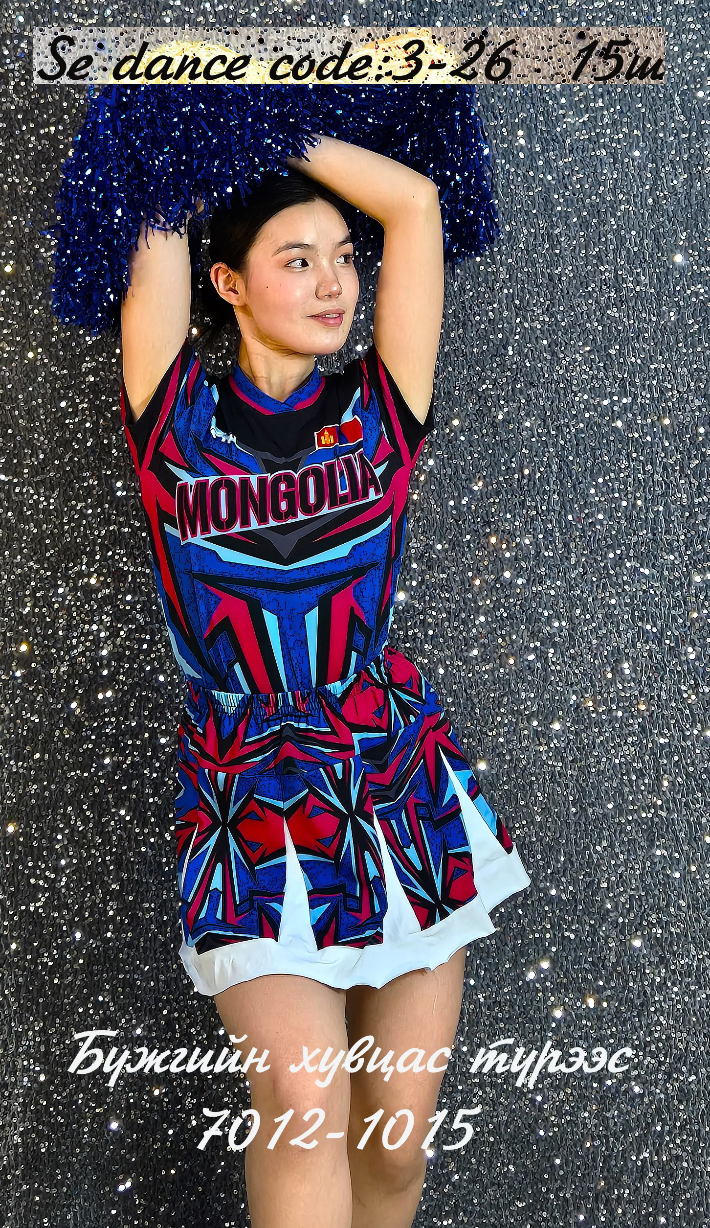 13-26 хөгжөөн дэмжигч цэнхэр улаан