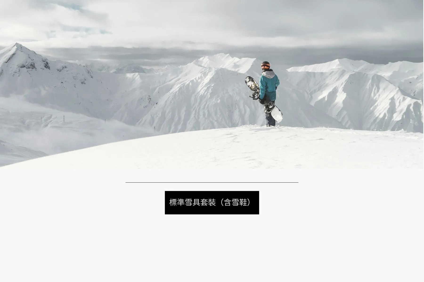 Standard Ski / Snowboard Set
