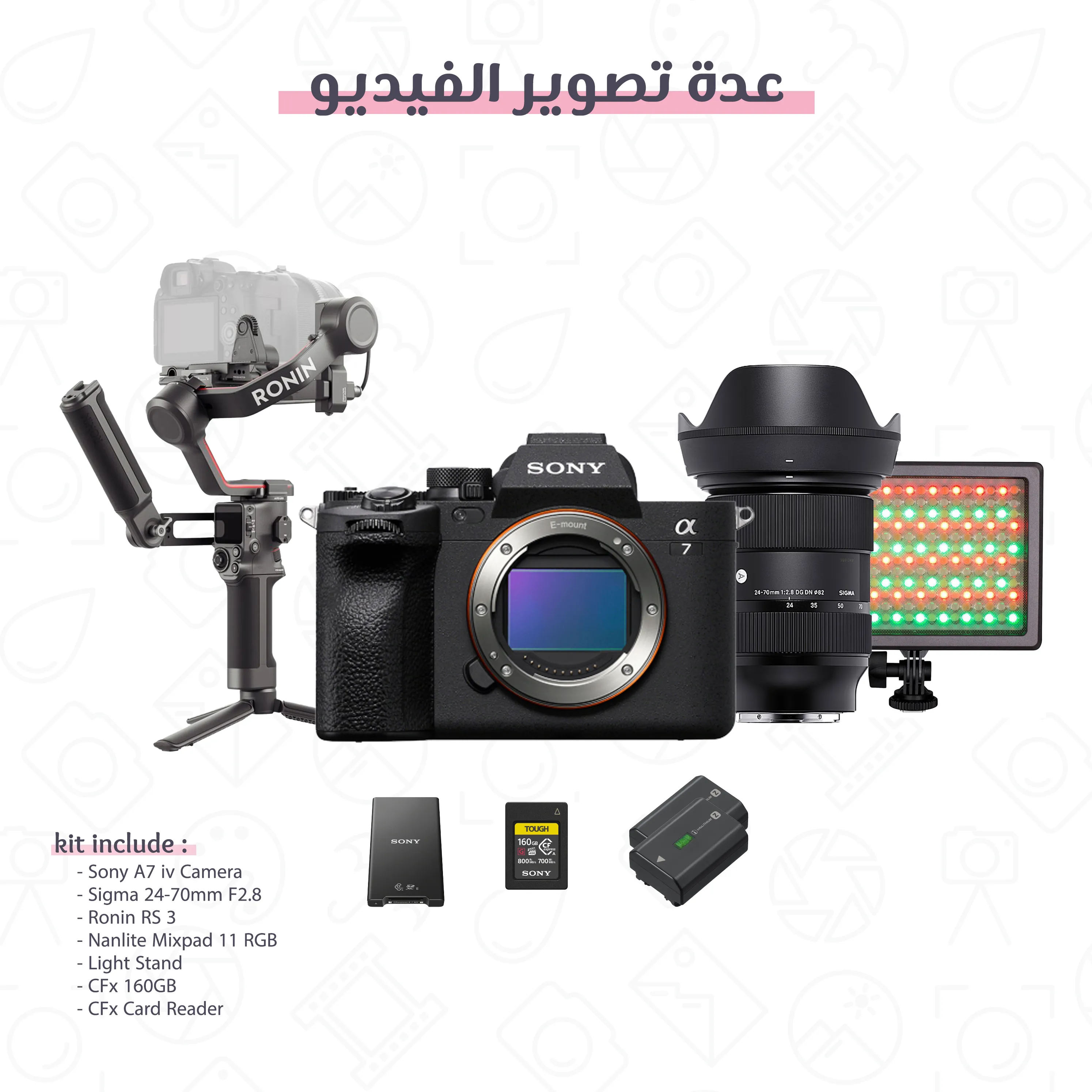 Video Package