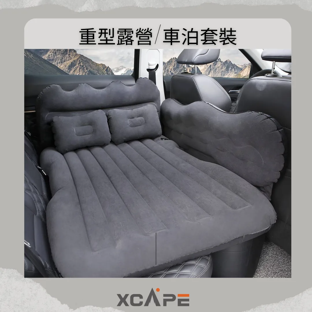 [XCΛPE] 重型露營/車泊套裝 (雙人)