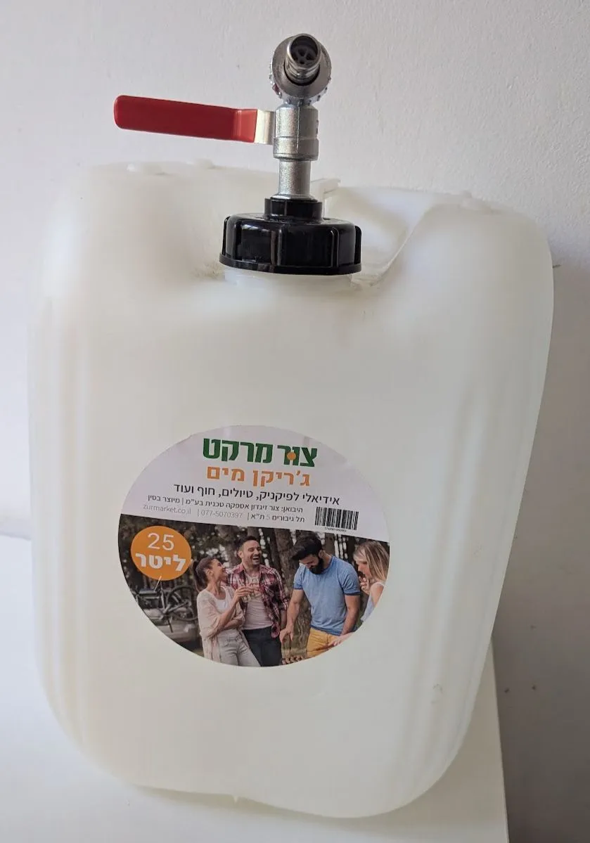 מיכל מים 25 ליטר - לטיולים וקמפינג - I9