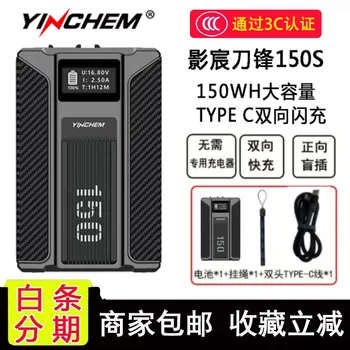 YINCHEM 150Wh Battery V-mount with USB-C