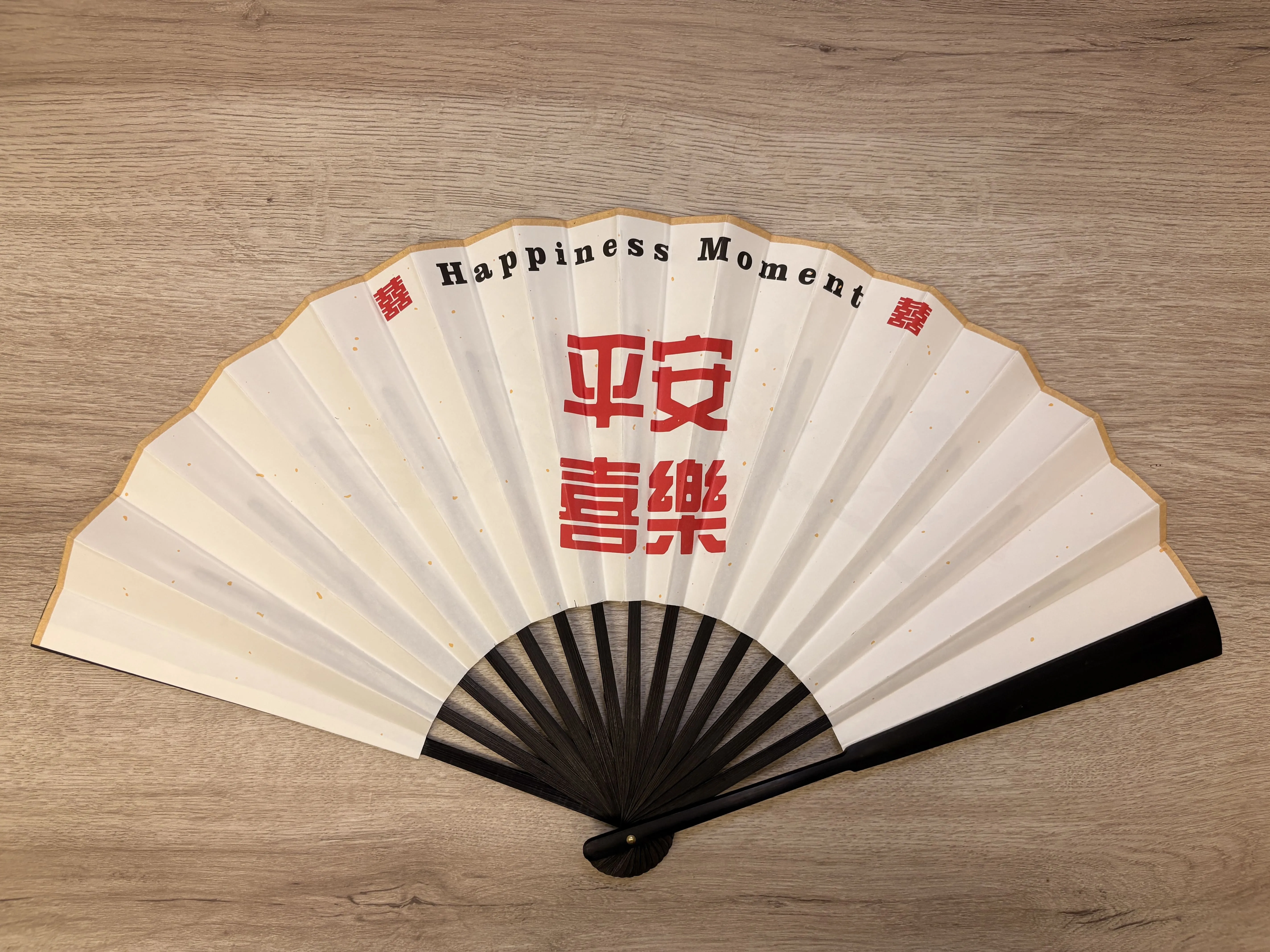 【風流倜儻平安喜樂】扇