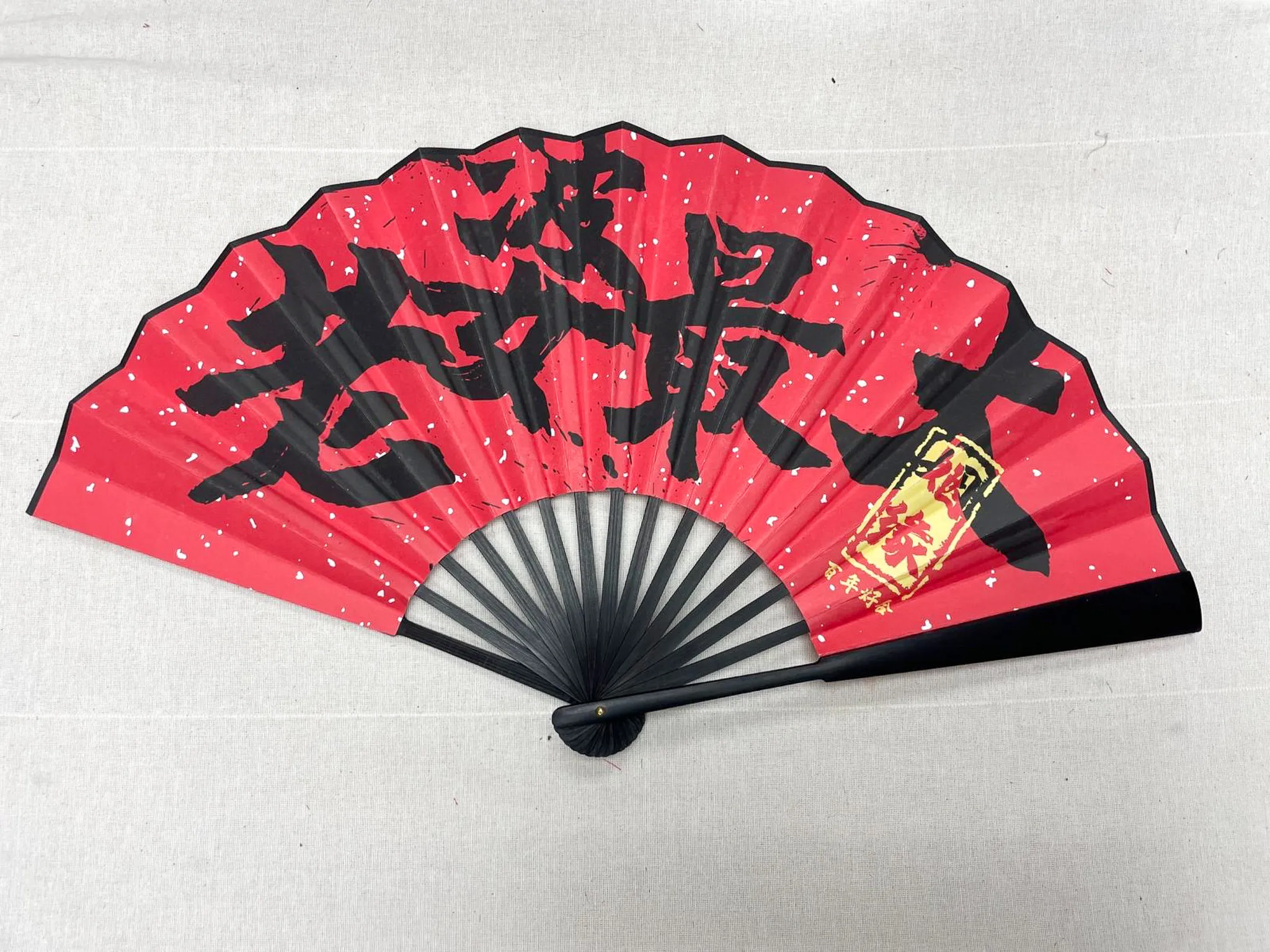 【老婆最大跟我走叭】紅扇