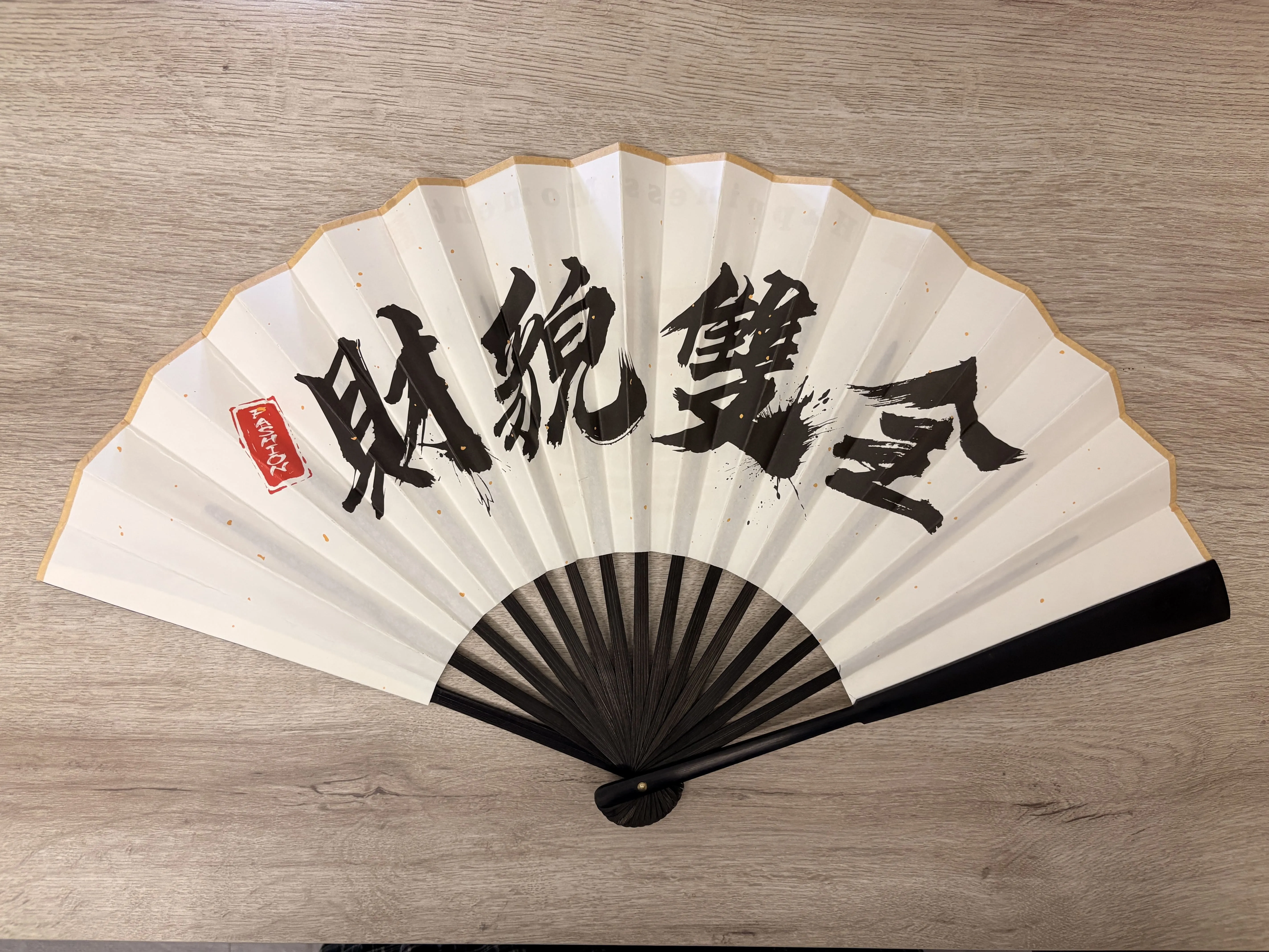 【財貌雙全平安喜樂】扇