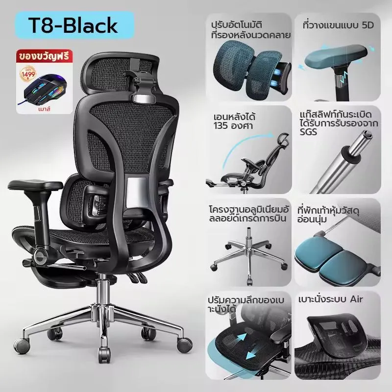 Ergonomic chair - T8 (Bangkok)