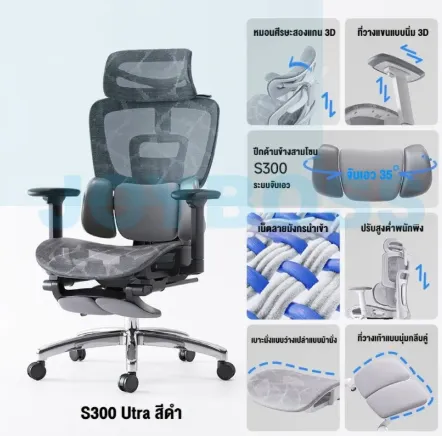 Ergonomic chair - B03 (Bangkok)