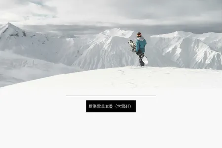 Standard Ski / Snowboard Set