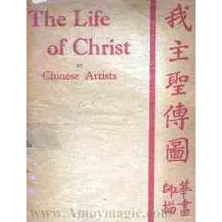 The life of Christ, by Chinese artists
