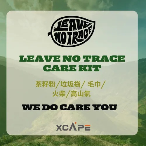 [買]  露營「燃。消」品 LNT Consumable Kit
