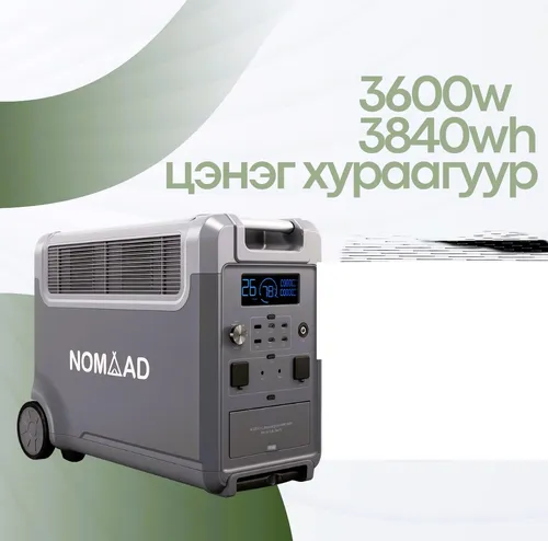 Цэнэг хураагуур 3800wh