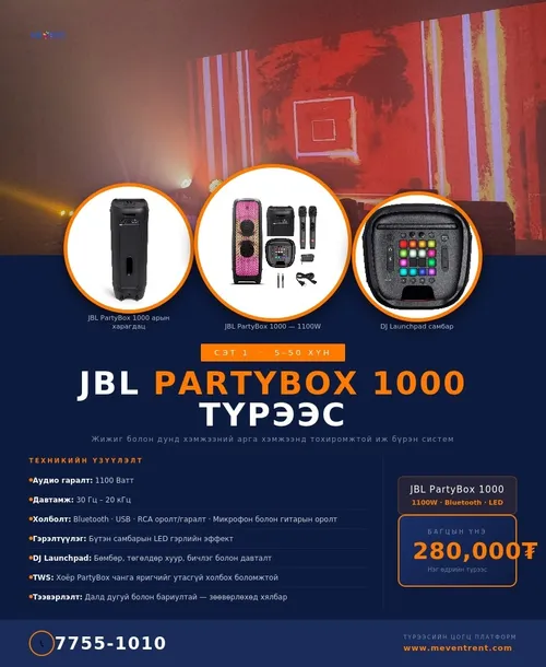 Хөгжим багц 1