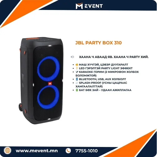 JBL PartyBox 310 Speaker