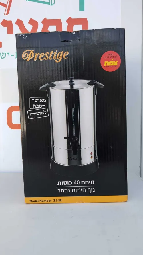 מיחם נירוסטה -מתאים ל40 כוסות