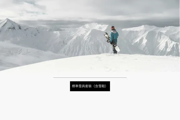 Standard Ski / Snowboard Set collection image